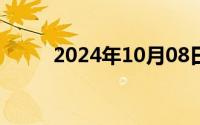 2024年10月08日在床上怎么玩爽