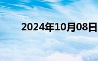 2024年10月08日进入茂密的黑森林